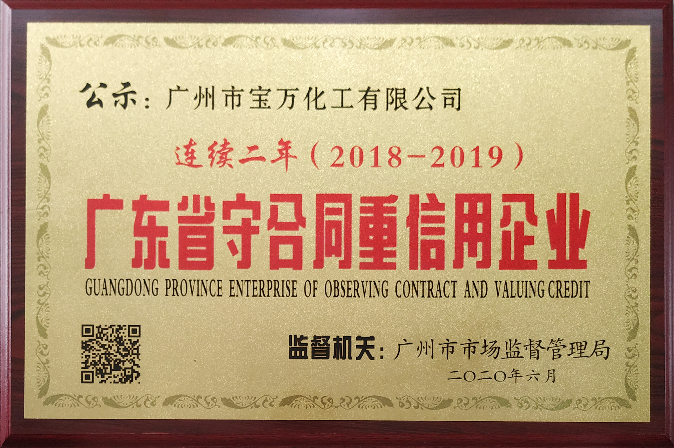 守合同重信用證書(shū)