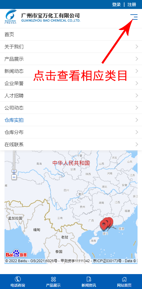 倉(cāng)庫(kù)分布
