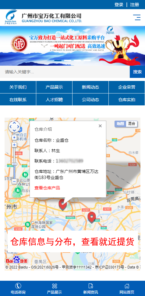 倉(cāng)庫(kù)地址