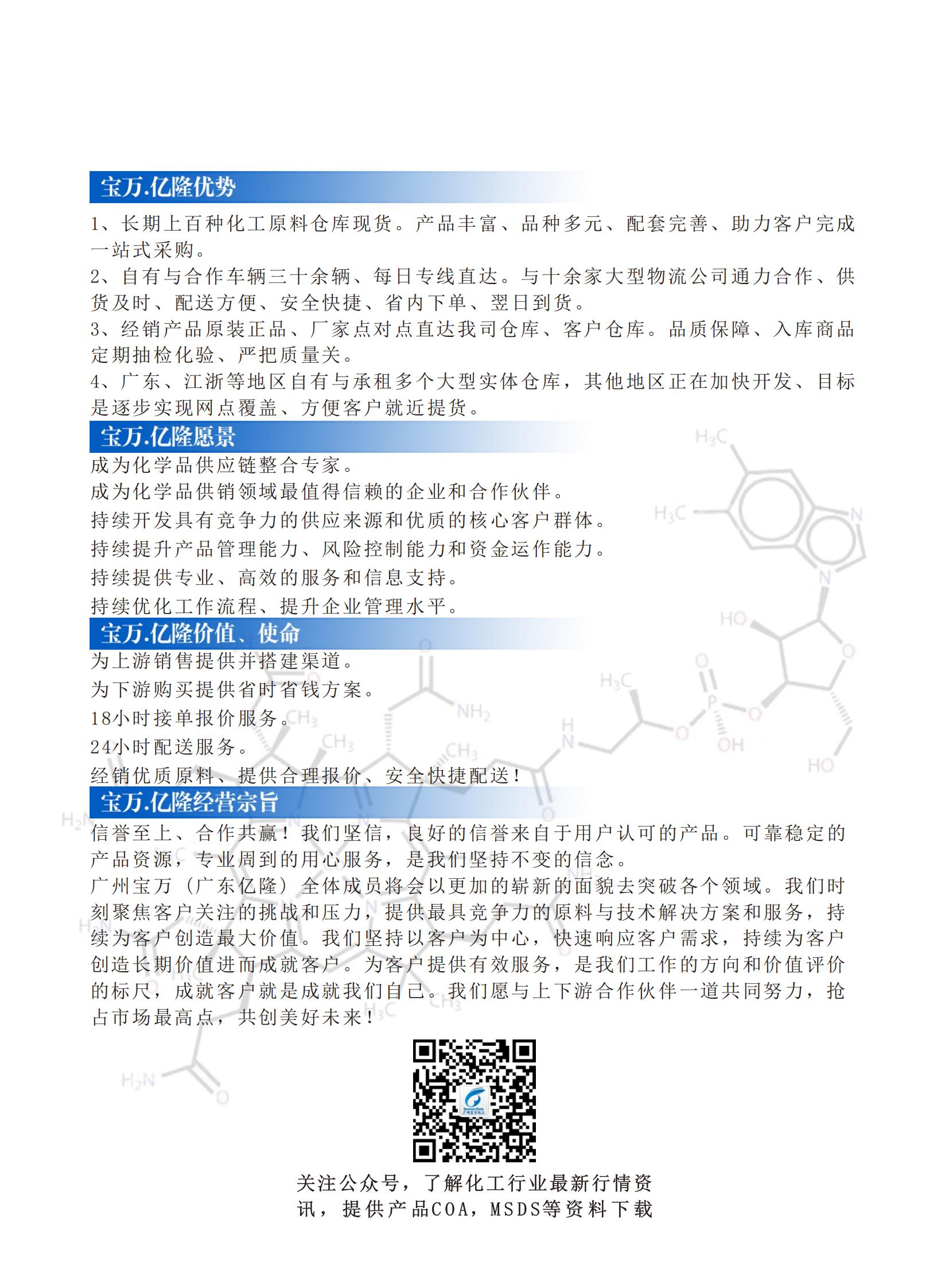 20250823寶萬-億隆-產(chǎn)品手冊(2)_03